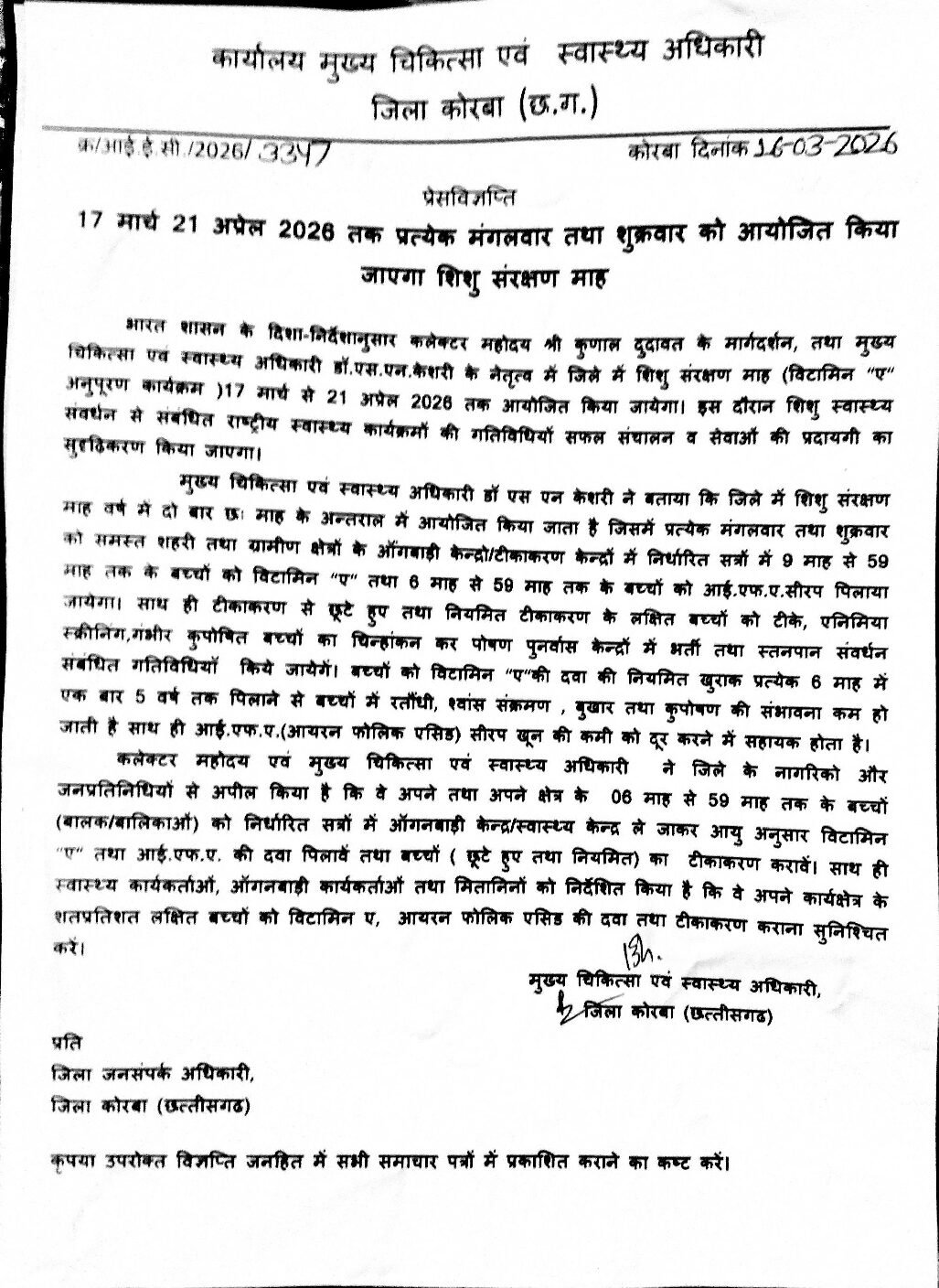 New Document116 16 Mar 2026 16 58 20 pdf